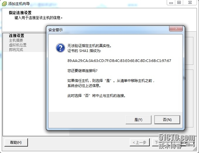 VMware View 5.2 安装实施八 安装vSphere Client以及配置vCenter_数据库_19