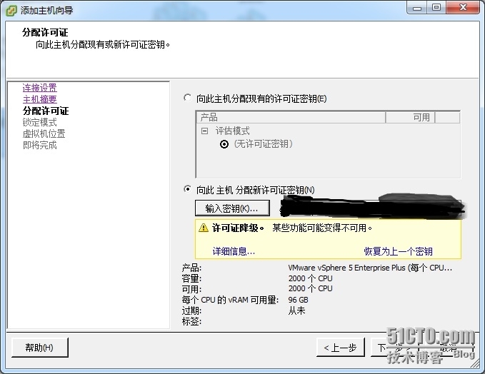 VMware View 5.2 安装实施八 安装vSphere Client以及配置vCenter_数据库_21