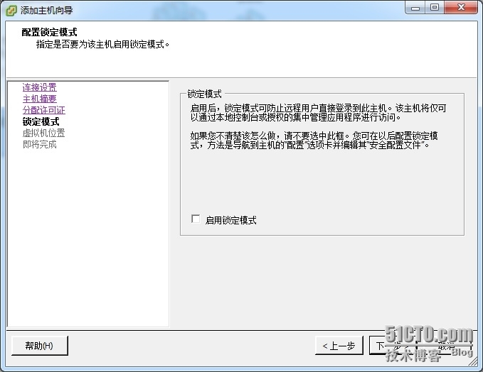 VMware View 5.2 安装实施八 安装vSphere Client以及配置vCenter_ESXI vCenter_22