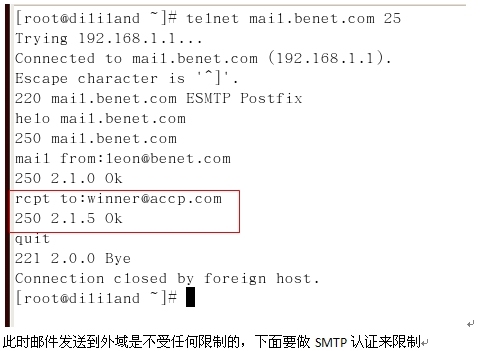 Postfix——使用SMTP认证和搭建web界面_SMTP认证_05