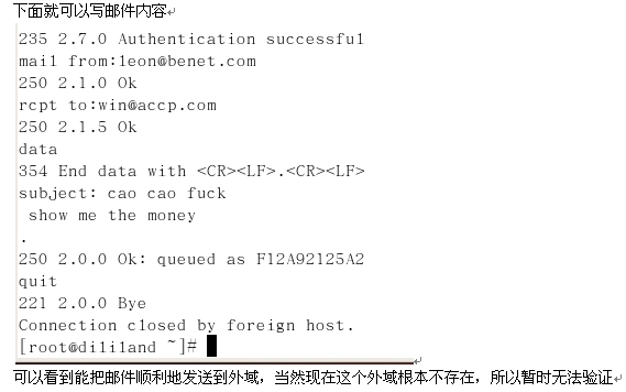 Postfix——使用SMTP认证和搭建web界面_Postfix_15