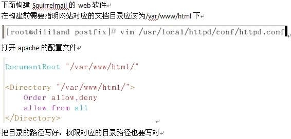 Postfix——使用SMTP认证和搭建web界面_SMTP认证_21