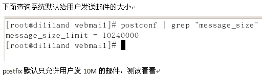 Postfix——使用SMTP认证和搭建web界面_SMTP认证_46