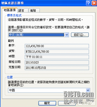 域控制器与客户机之：时间同步问题_计算机配置_03