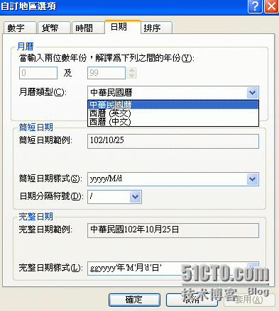 域控制器与客户机之：时间同步问题_计算机配置_04