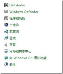 无缝升级Windows8.1普通版至专业版_而且_02