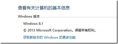 无缝升级Windows8.1普通版至专业版_而且