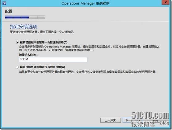 SCOM 2012 SP1安装过程_监控_08