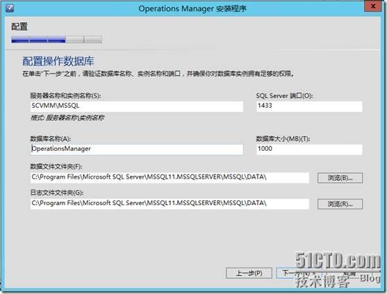 SCOM 2012 SP1安装过程_监控_09