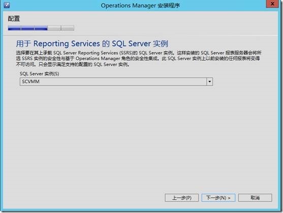 SCOM 2012 SP1安装过程_监控_11