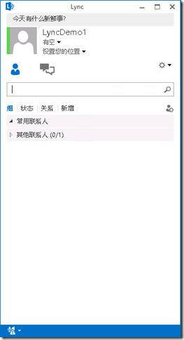 Lync 小技巧-9-Lync 2013-手动更新-KB _小技巧_03