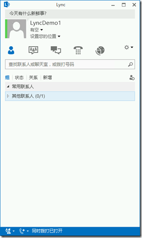 Lync 小技巧-9-Lync 2013-手动更新-KB _解决方案_04