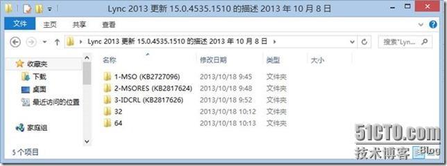 Lync 小技巧-9-Lync 2013-手动更新-KB _解决方案_09