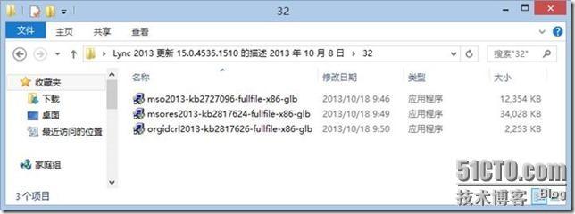 Lync 小技巧-9-Lync 2013-手动更新-KB _小技巧_10