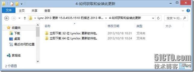 Lync 小技巧-9-Lync 2013-手动更新-KB _小技巧_13