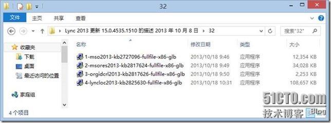 Lync 小技巧-9-Lync 2013-手动更新-KB _Lync.Windows_16