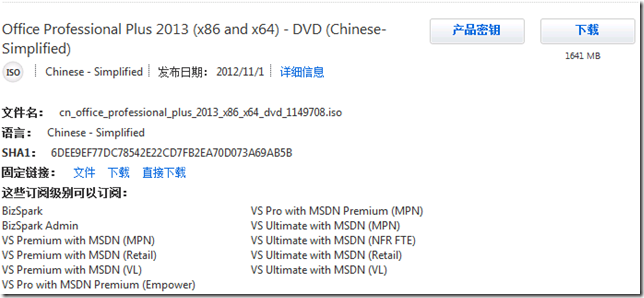 Lync 小技巧-9-Lync 2013-手动更新-KB _Lync.Windows_18