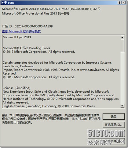 Lync 小技巧-9-Lync 2013-手动更新-KB _Lync.Windows_21