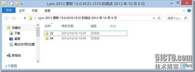 Lync 小技巧-9-Lync 2013-手动更新-KB _解决方案_22