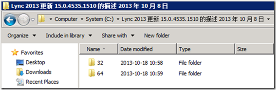 Lync 小技巧-9-Lync 2013-手动更新-KB _解决方案_24