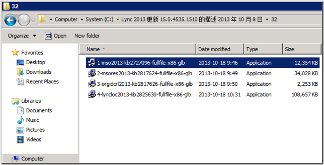 Lync 小技巧-9-Lync 2013-手动更新-KB _Lync.Windows_26