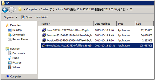 Lync 小技巧-9-Lync 2013-手动更新-KB _小技巧_38