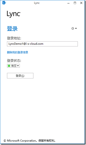 Lync 小技巧-9-Lync 2013-手动更新-KB _解决方案_42