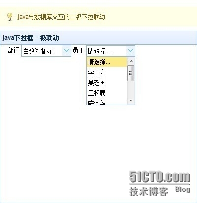 easyui与java后台数据库实现下拉联动_联动菜单_02