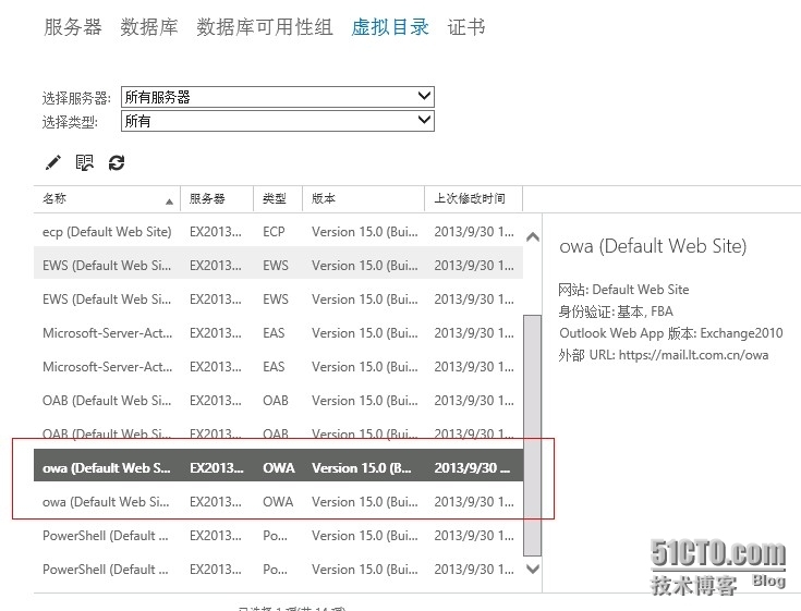 Exchange2013专题系列（九）POP3、IMAP设置，以及IIS重定向_exchange_06