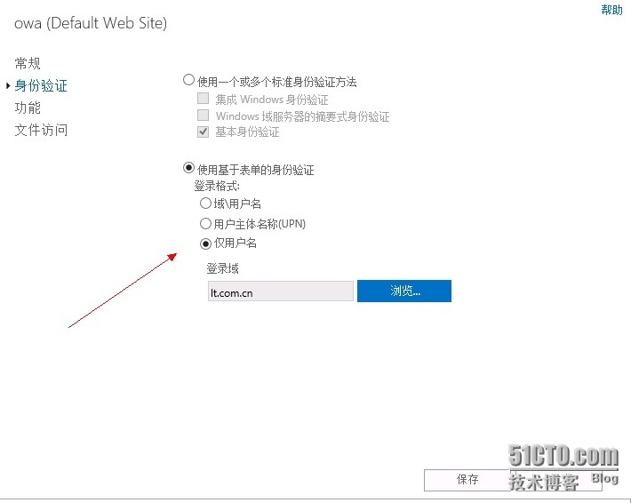 Exchange2013专题系列（九）POP3、IMAP设置，以及IIS重定向_server_07