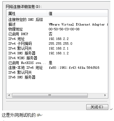 iptables——主机防火墙配置应用_iptables的主机防火墙配置_14