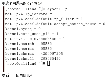 iptables——主机防火墙配置应用_iptables的主机防火墙配置_16