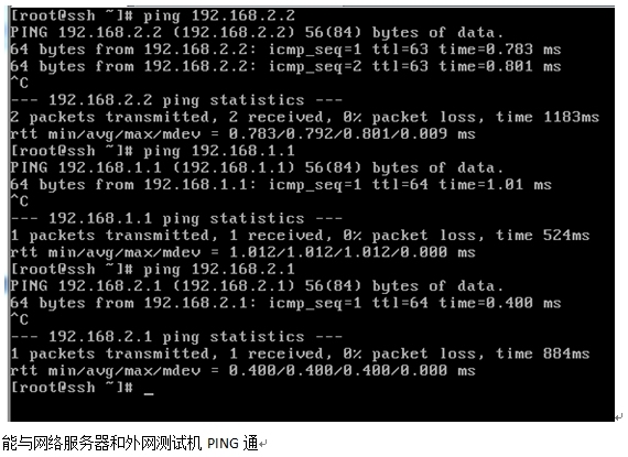 iptables——主机防火墙配置应用_iptables的主机防火墙配置_17