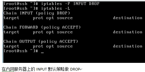 iptables——主机防火墙配置应用_iptables的主机防火墙配置_22