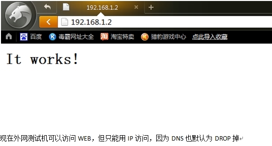 iptables——主机防火墙配置应用_iptables的主机防火墙配置_26