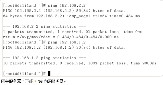 iptables——主机防火墙配置应用_iptables的主机防火墙配置_33