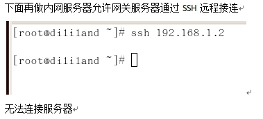 iptables——主机防火墙配置应用_iptables的主机防火墙配置_41