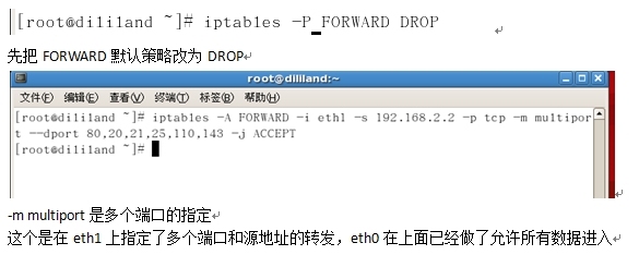 iptables——主机防火墙配置应用_iptables的主机防火墙配置_47