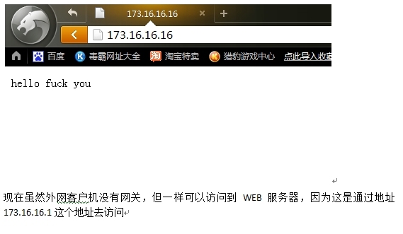 iptables——网关防火墙SNAT和DNAT的配置_iptables的网关防火墙配置_27