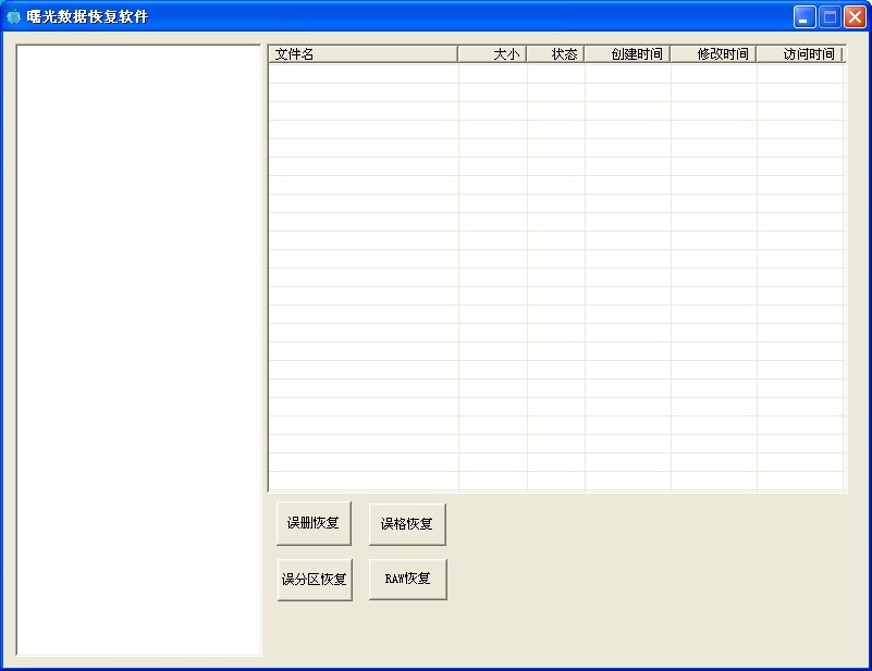 （NTFS）文件误删除，怎么找回丢失的文件_误删恢复