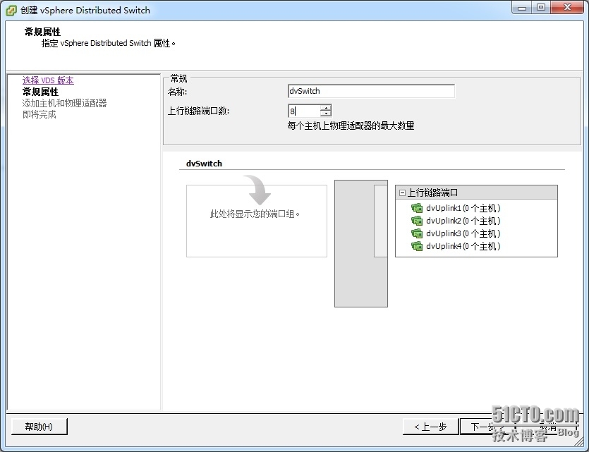  VMware View 5.2 安装实施九 创建VDS (vSphere Distributed Switch)_创建VDS_03