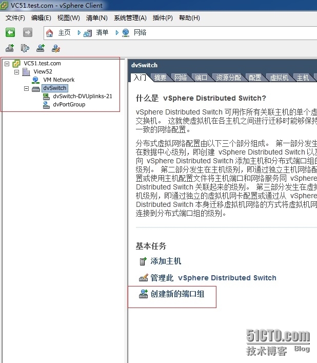  VMware View 5.2 安装实施九 创建VDS (vSphere Distributed Switch)_View 5.2_06