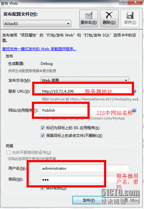 Vs2010 发布web应用程序 到 iis6 _webdepsvc_02