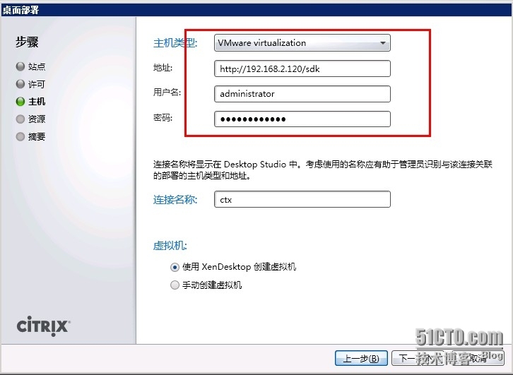 XenApp&XenDeskTop使用外置SQL数据库方式_XenApp&XenDesktop使用外_04