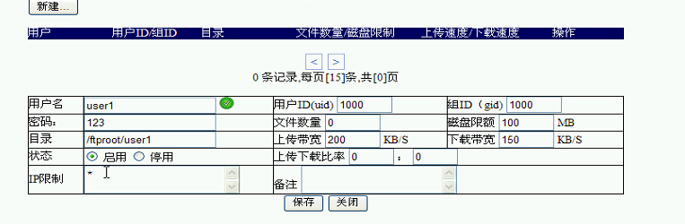 linux下搭建pureftp服务器_服务器_30