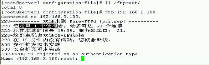 linux下搭建pureftp服务器_服务器_45