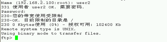 linux下搭建pureftp服务器_搭建pureftp_46