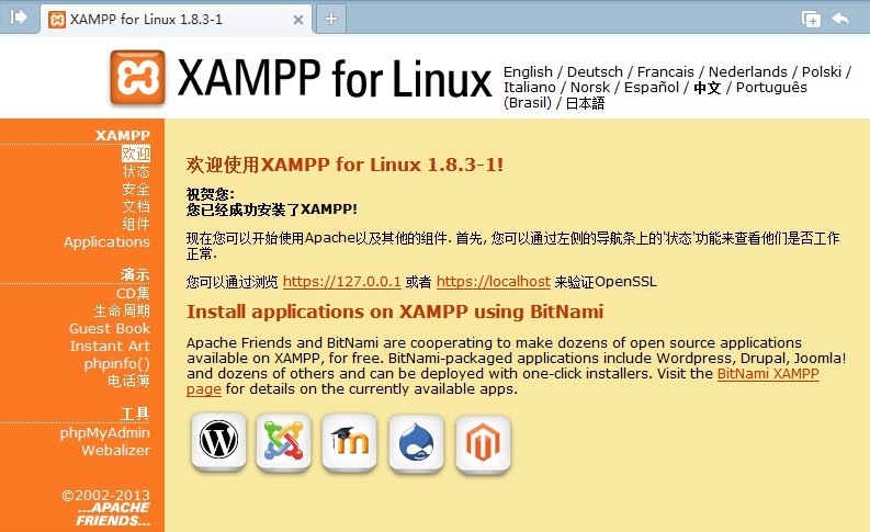 XAMPP+Cacti+Nagios+Ntop实现网络监控_Cacti_03