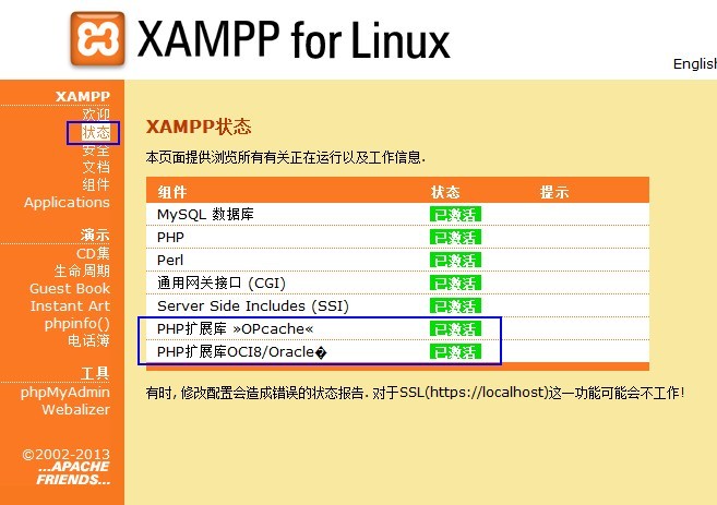 XAMPP+Cacti+Nagios+Ntop实现网络监控_Nagios_06