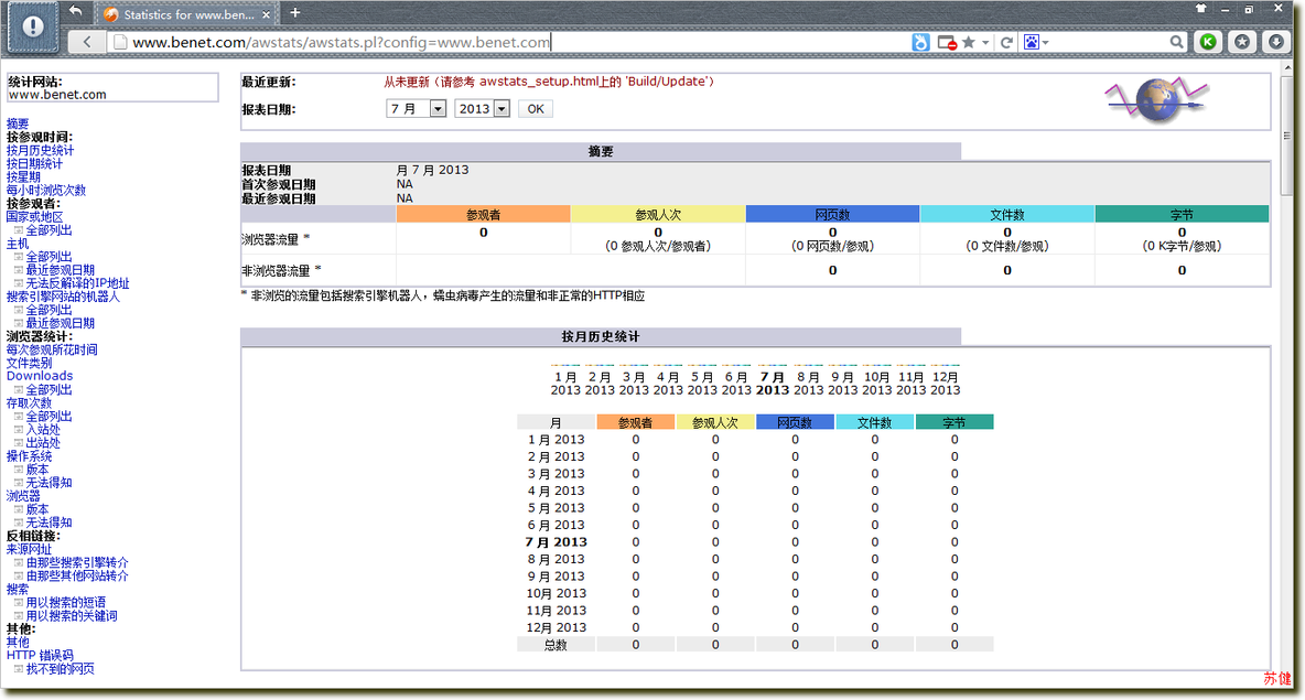 构建httpd网站服务器(一) -- Apache+AWStats分析系统_Apache_34